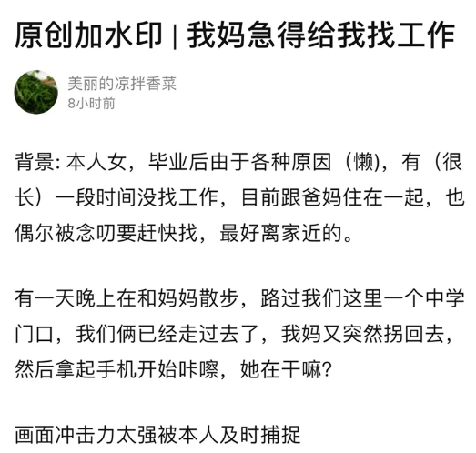 保安|着急给姑娘找工作的妈妈该有多操心？哈哈哈保安这个工作可以一试