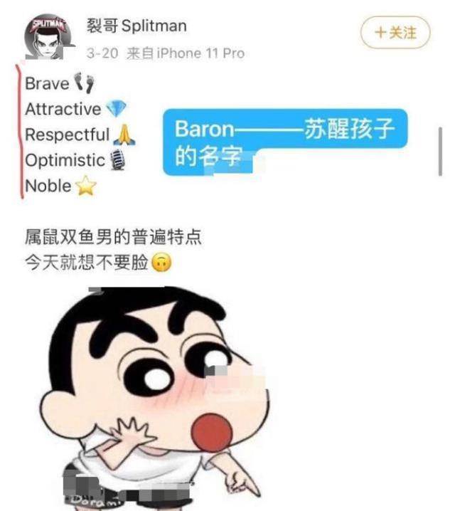 苏醒|苏醒儿子首曝光,妻子廖语辰开心晒娃,小小苏和爸爸如同复制粘贴