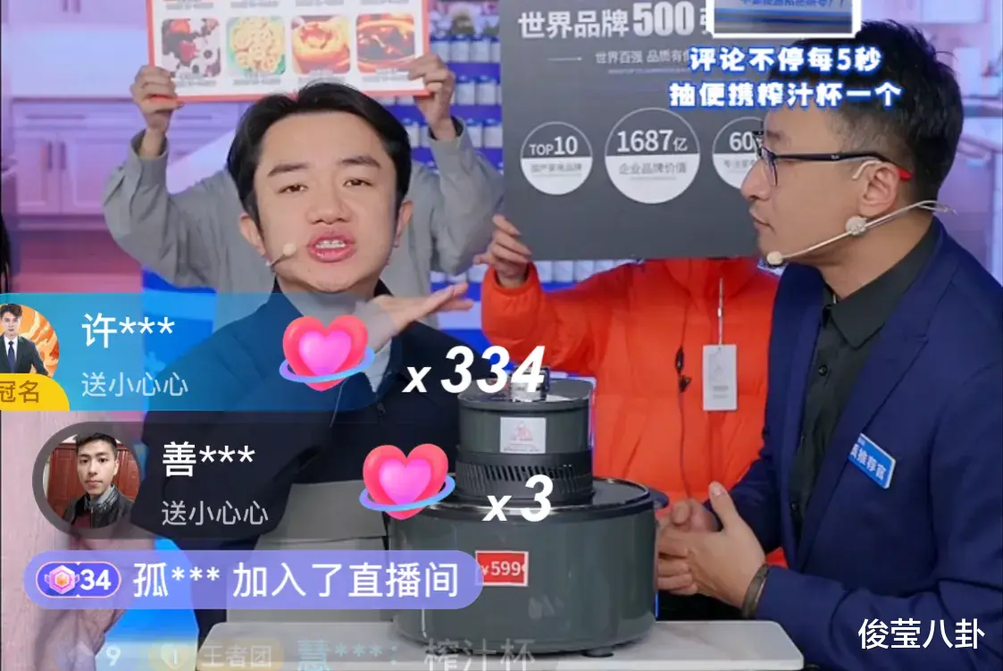 张雪迎|王祖蓝直播带货，这也太“狠”了吧！