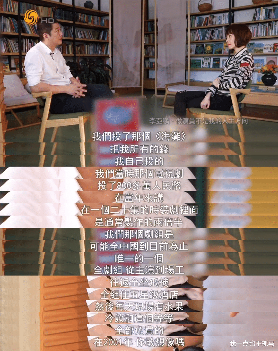 李亚鹏|喜大普奔，这男万人迷终于垮台