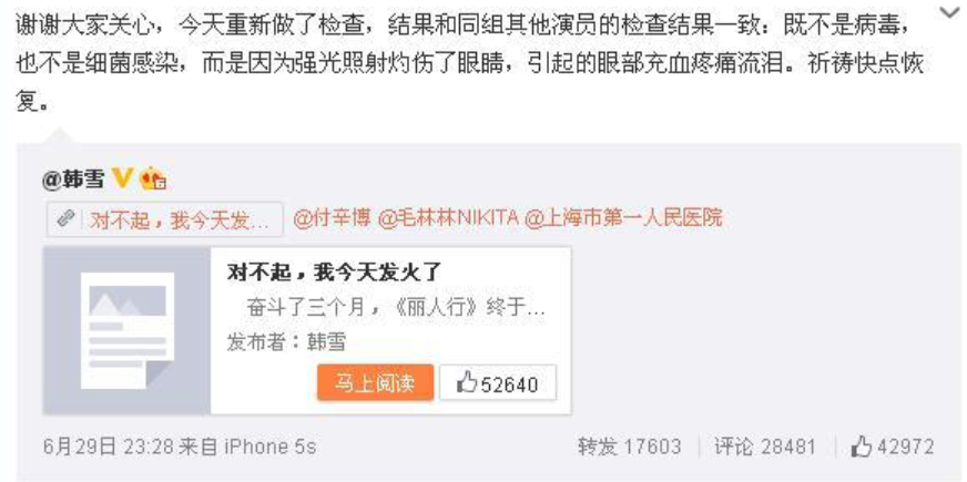 韩雪|烂演技、假完美、凹人设，这9位明星的好口碑，被狠狠撕下