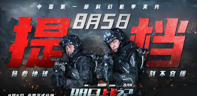 沈腾《独行月球》点映收2153万,朱一龙《人生大事》收1235万