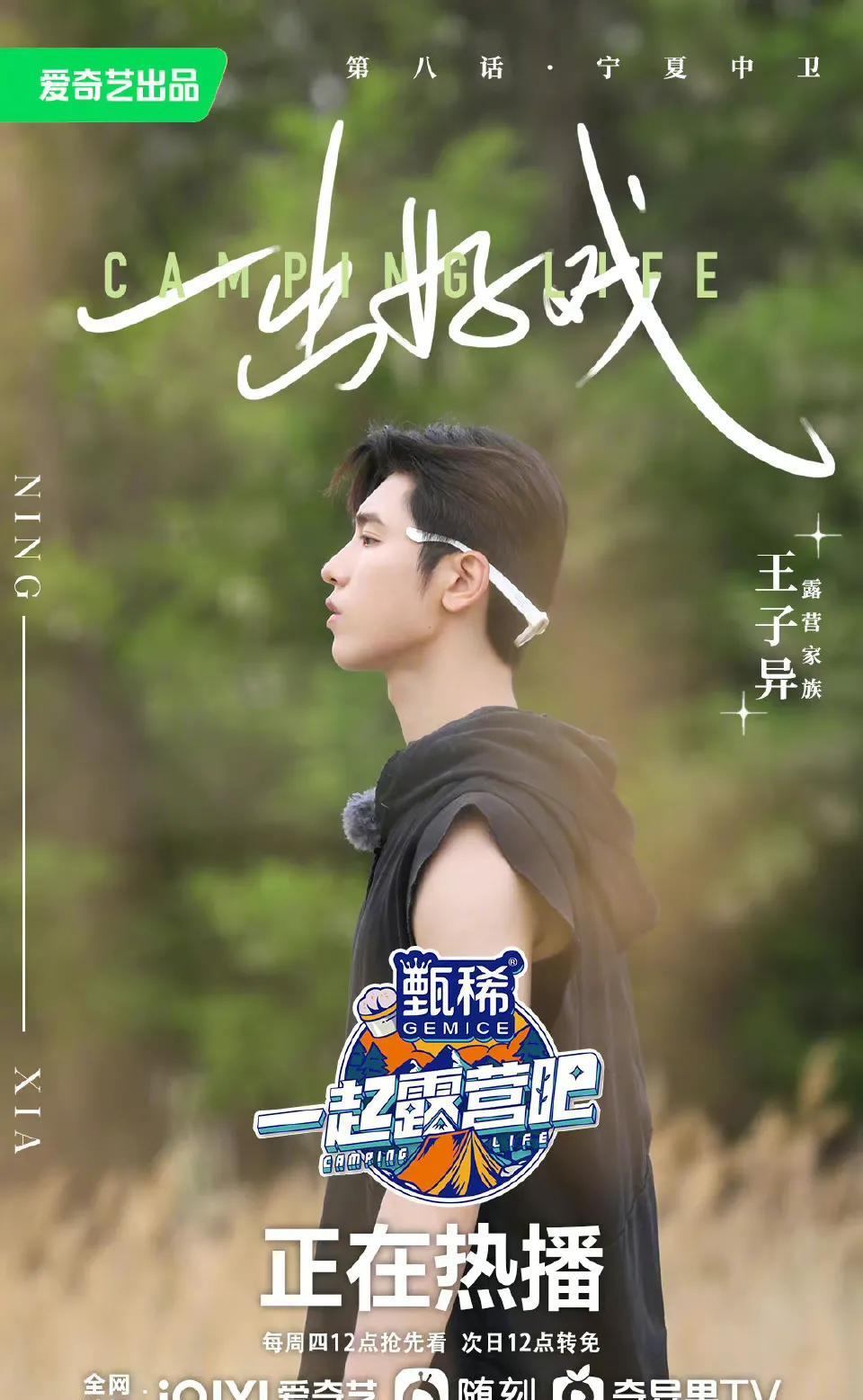 龚俊|6.16综:王心凌 杨幂 李斯丹妮 周深 龚俊 李宇春 刘宇 白鹿 陈伟霆