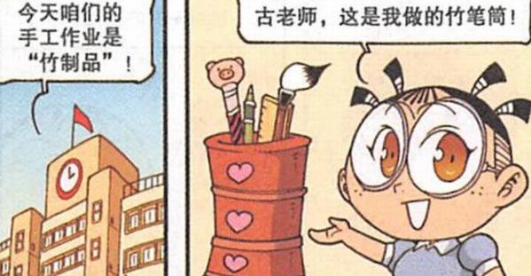 漫画|美女原本想用“天使之翼”拔得头筹，可一切都被奋豆“糟蹋坏了”