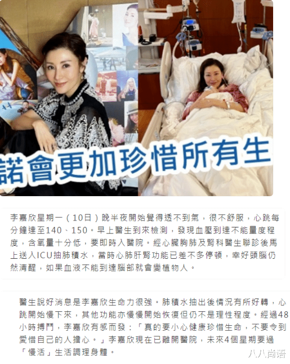 李嘉欣|李嘉欣病情太突然，此前与何超琼出席同场活动，还能否闪耀豪门圈