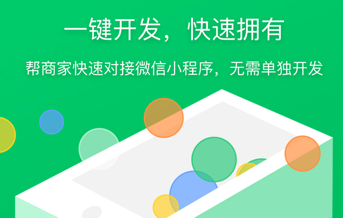 世界互联网大会|开发微信小程序有什么意义，为什么要开发小程序？