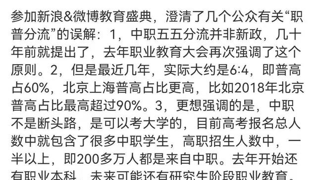 职业教育|推迟中考分流意义不大，关键是职业教育的发展，改变对职教的偏见