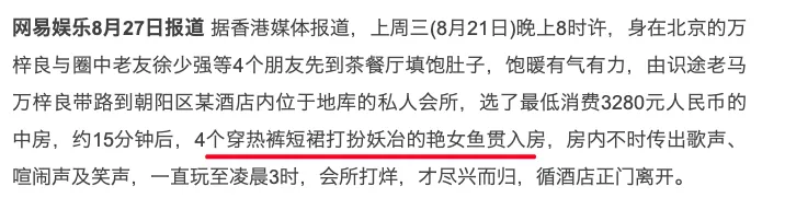 刘奕君|这张照片，实锤了她出轨？