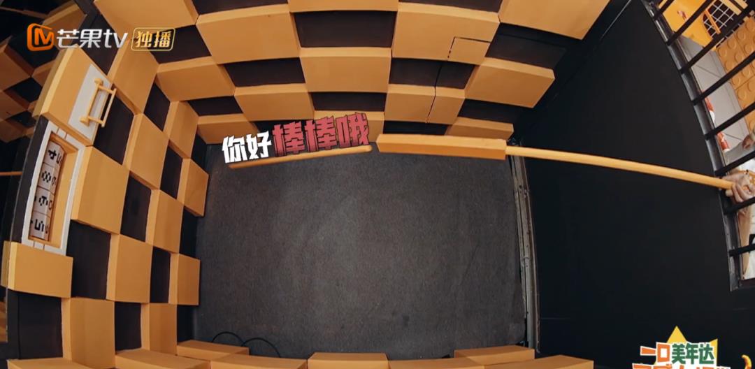 彭昱畅|被笑上热搜！这个神仙国产综艺，真的太好笑了