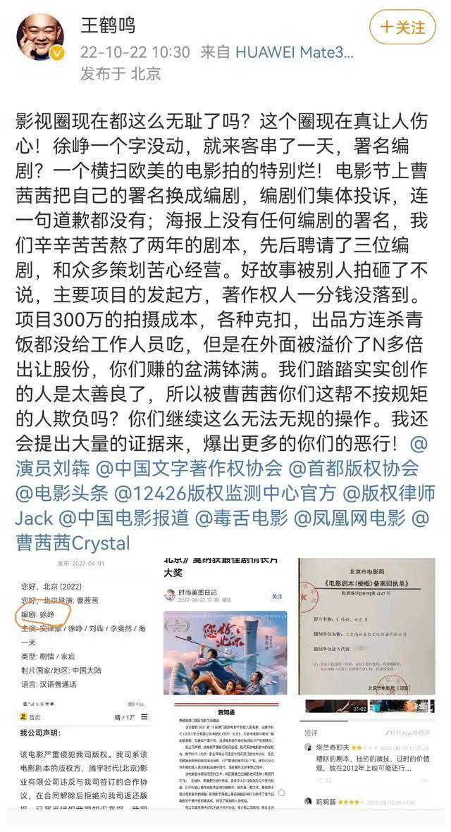 听证会结束，“聪明人”徐峥身上的各种料，是时候重见天日了