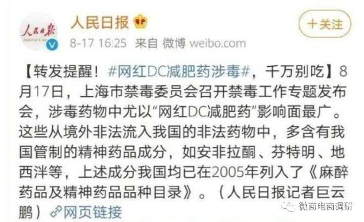 减脂 曾售DC减肥药的代购已转做悠悠瘦，相关奖金制度有何特色？