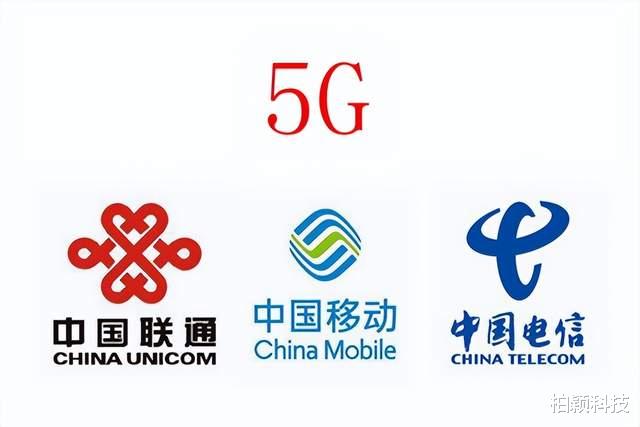 5G|反驳项立刚,运营商业绩增长就是因为5G商用向用户多收30多元