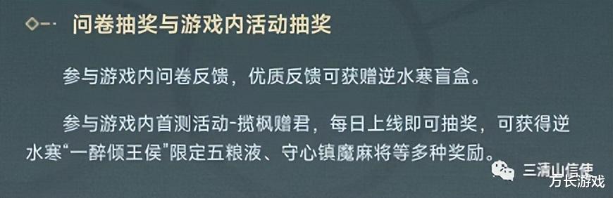海南|《逆水寒手游》首测开放五个职业，【下测资格】获取，删档测试福利活动！