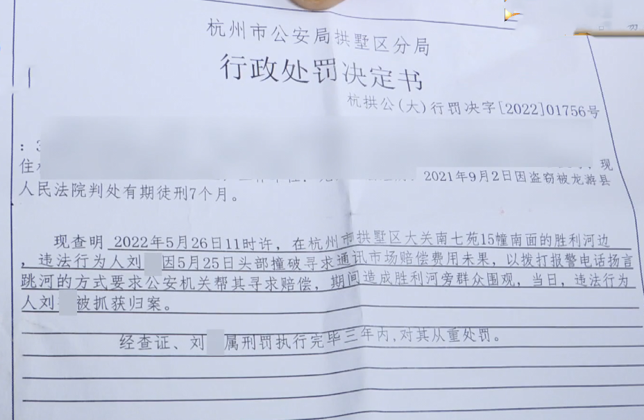 浙江男子和保安吵架后,自己生气撞玻璃受伤,要求保安赔偿医药费