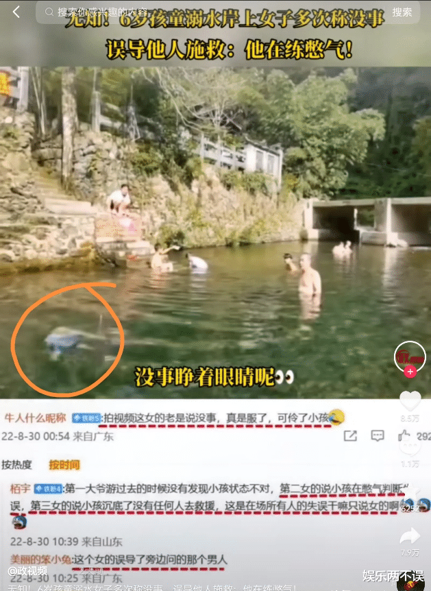 “没事没事，别去救他！”6岁孩童溺水，拍视频的女子却连续三次误导并阻止