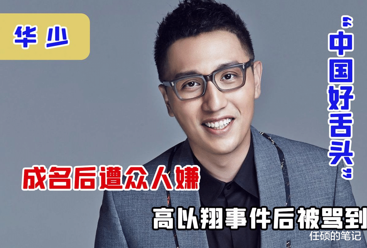 倾国倾城|优秀全靠搭档，单飞一落千丈，拆伙就不行的主持名嘴们，能怪谁