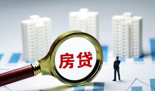 背负房贷，到底苦不苦，普通人要不要提前还房贷？