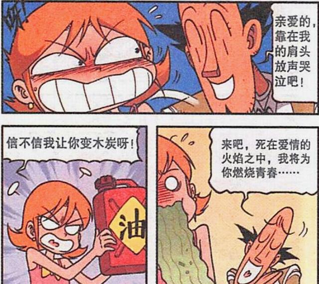 宝贝|美女“入戏太深”情绪崩溃，老古：宝贝不哭，我陪你到天荒地老！
