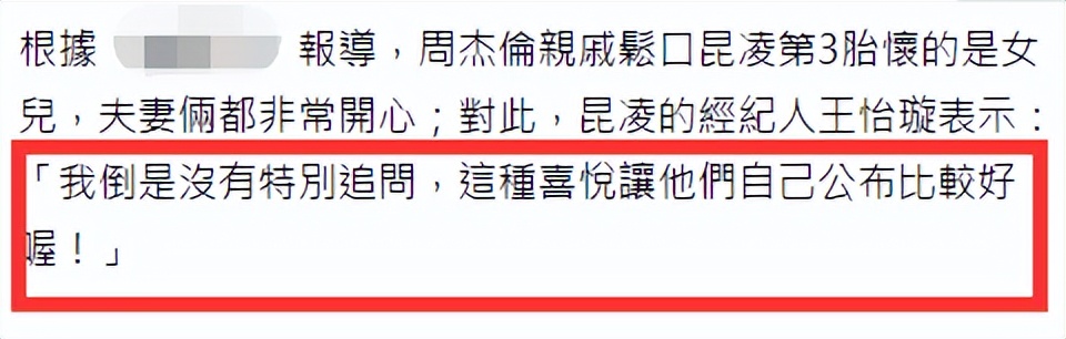 周杰伦|昆凌三胎产女，周杰伦公开晒女儿正脸照：母女兩位都辛苦了