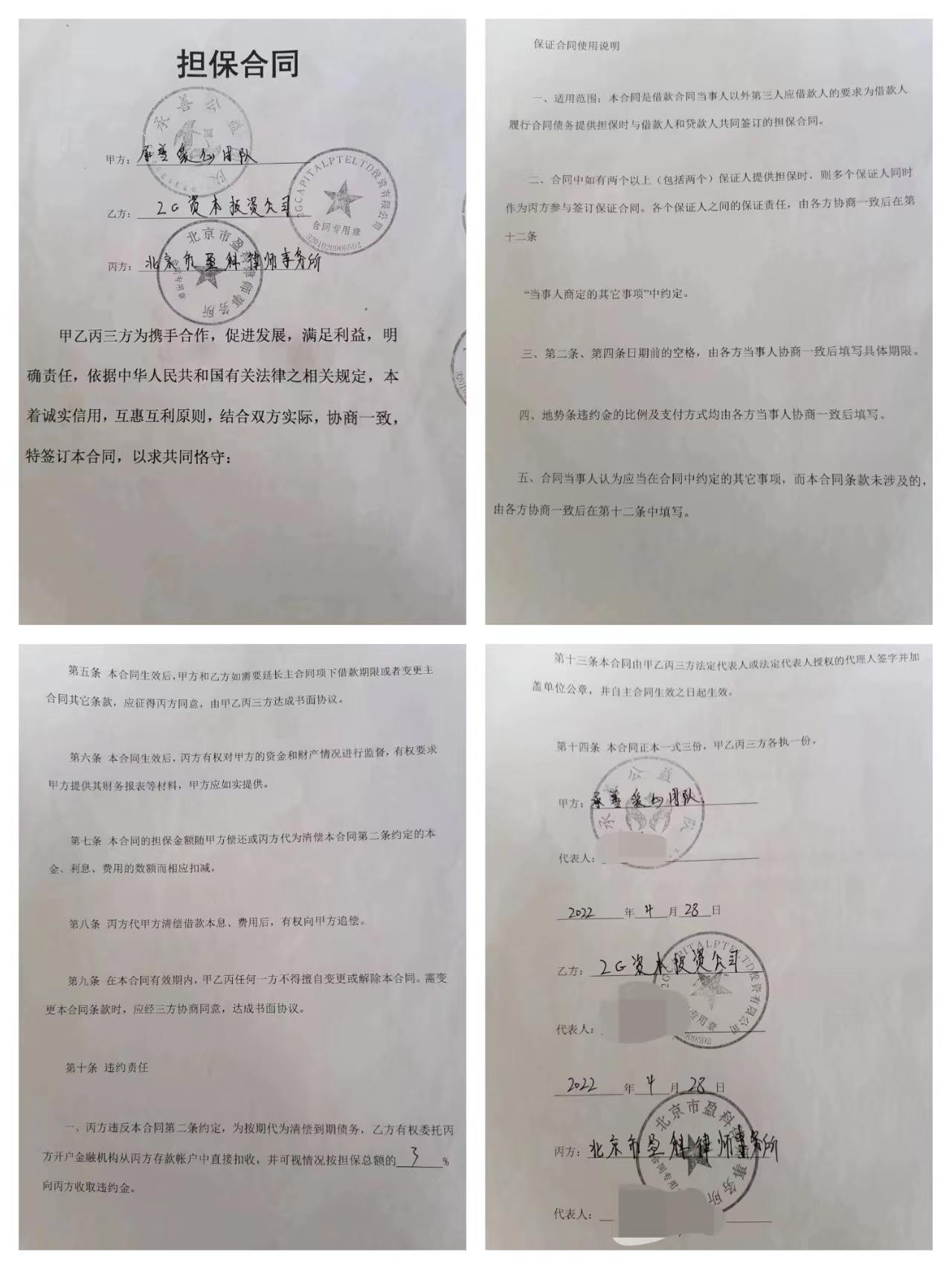 “承善、善德馨”纷纷关网跑路,慈善诈骗资金盘还能猖狂多久?