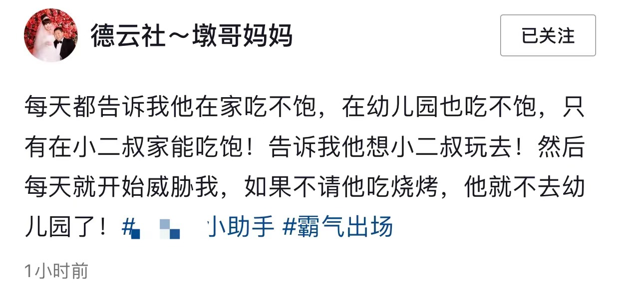 大S|郭德纲7岁小儿子近照曝光!手腕胖到卡金镯,肚皮圆滚五官神似妈