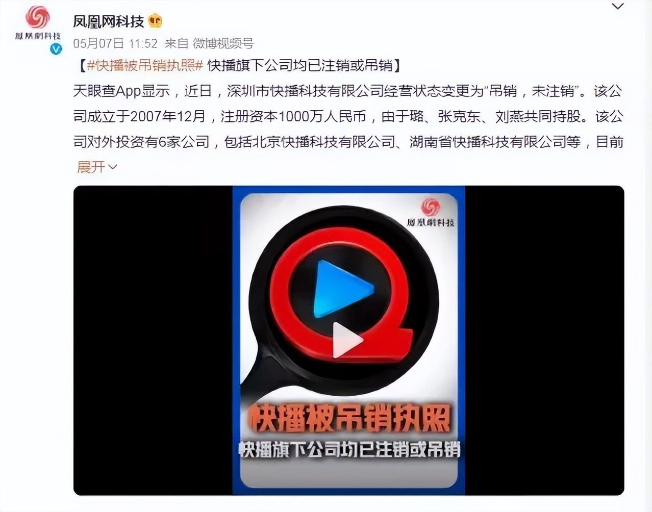 迅雷|迅雷步了「快播」后尘，顶不住了？