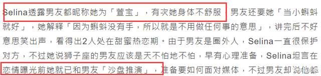 Selina|Selina分享与小7岁男友同居生活!曝光甜蜜昵称,特地带羊肉回家