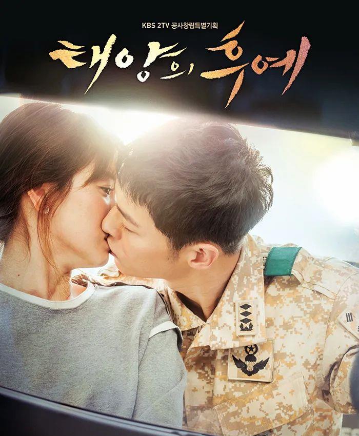 宋慧乔|《太阳的后裔》宋仲基和宋慧乔这一口狗粮让我吃了6年