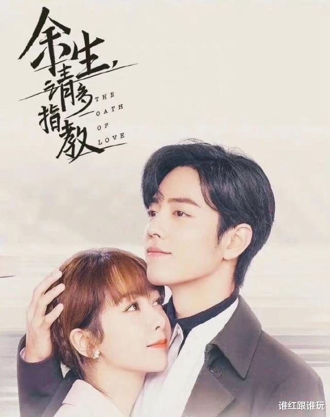 余生请多指教|导演亲自上线OST合集,发布新海报!《余生请多指教》第2次定档?