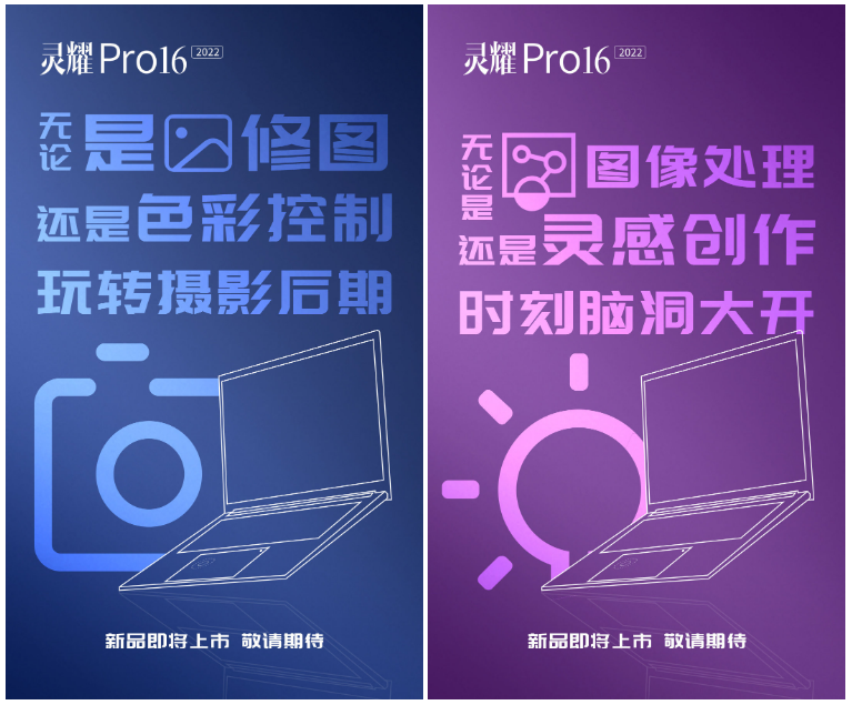 Java|最值得期待的全能本？华硕预热灵耀Pro16 2022新品，配置全面升级