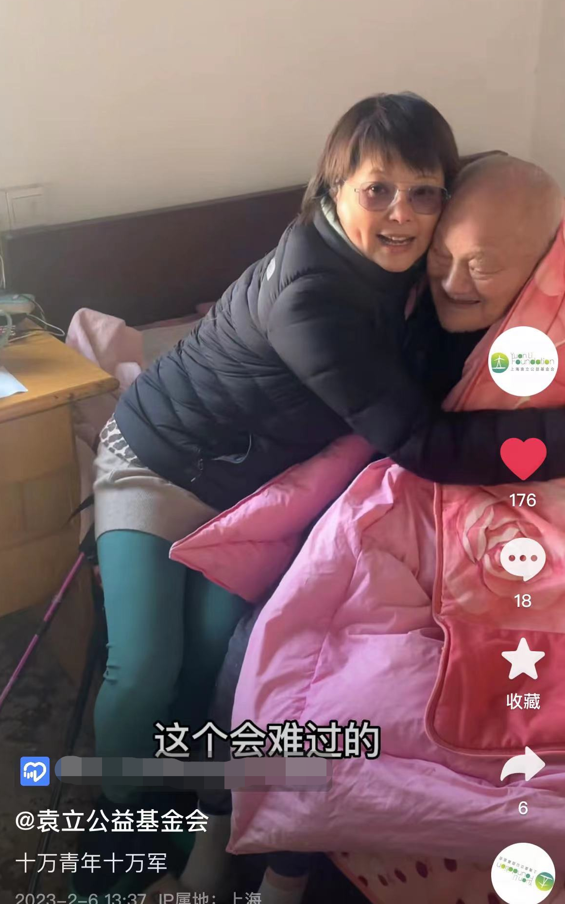 袁立|50岁袁立新年罕现身,在床前拥抱百岁老兵,素颜臃肿被指土里土气