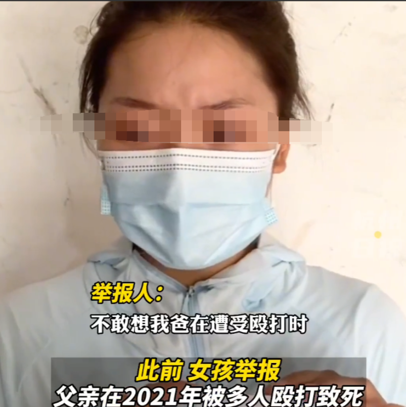 河南开封,22岁女孩儿称自己的父亲1年前遭人殴打致死