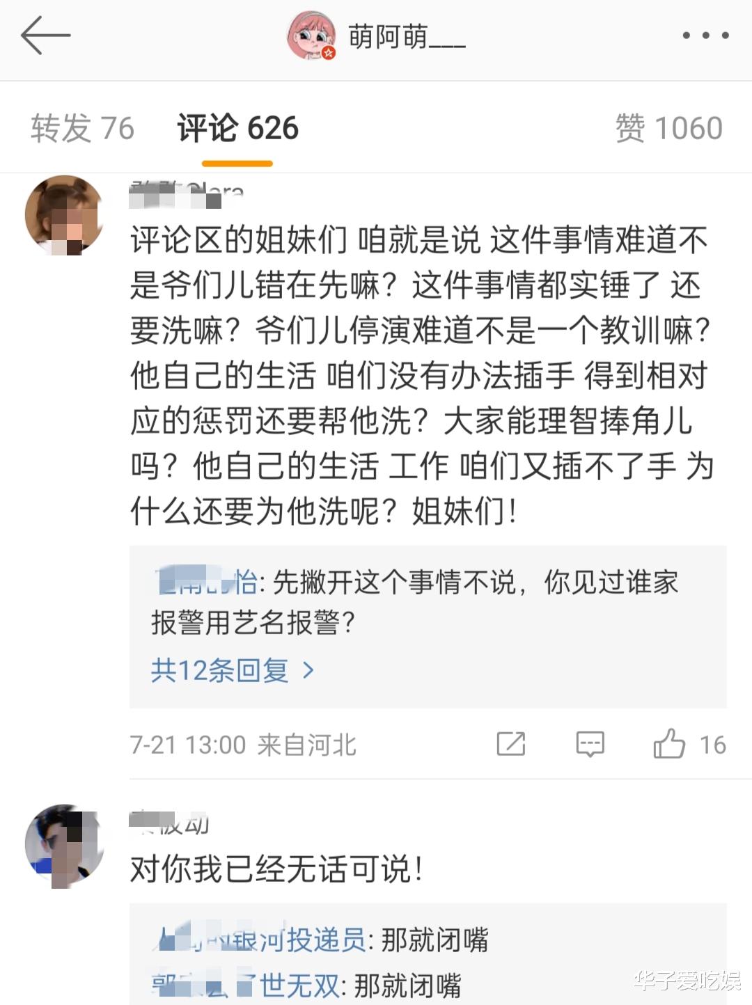 张九南|被女网友举报出轨，郭德纲徒弟张九南暂停演出，官方已约谈德云社