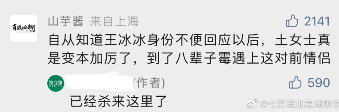 央视|被渣男毁掉的B站女神，终于复出了