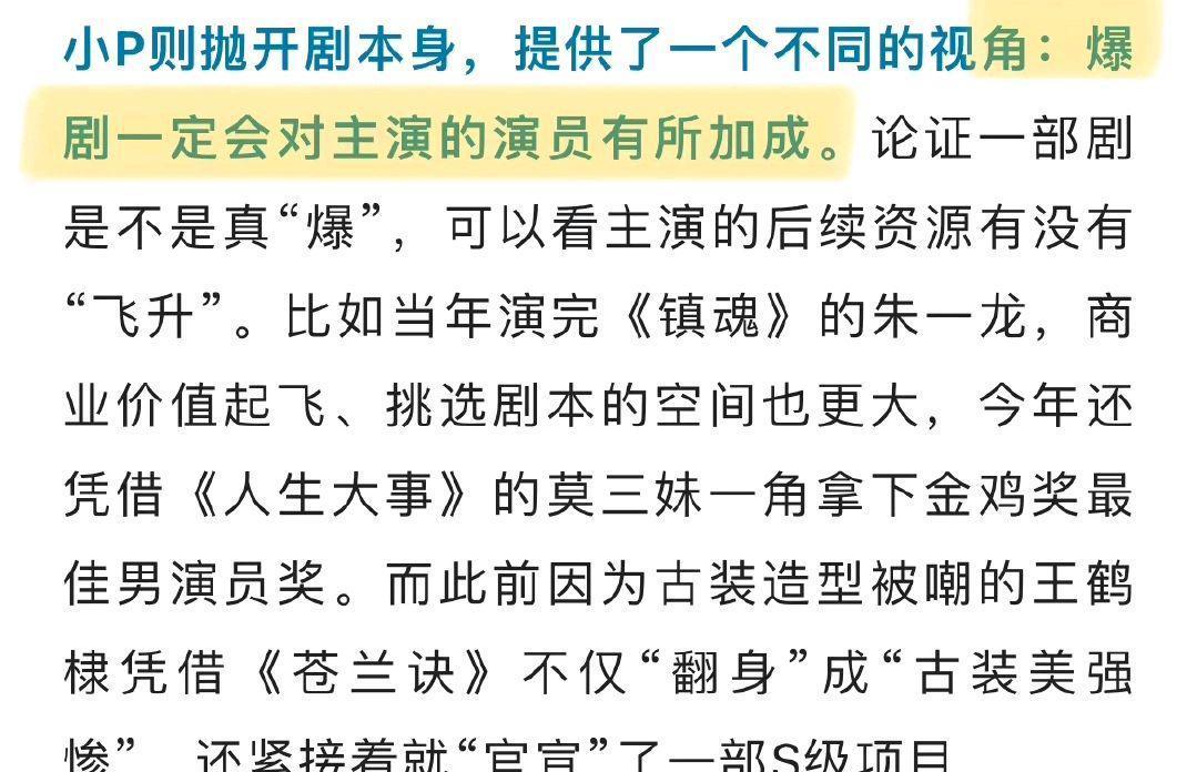 梦华录|央视认证今年古偶爆款只有《梦华录》,粉丝不服?五个标准很重要