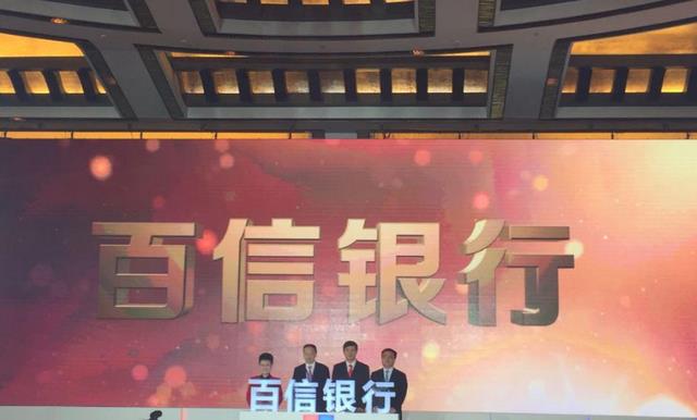 腾讯|移动支付环境下，3家“特殊银行”或将诞生！“接招”蚂蚁金服？