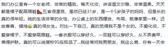 唇妆 31岁带娃女教师真精致，化妆美甲、裙子高跟鞋；其他女老师吃醋了