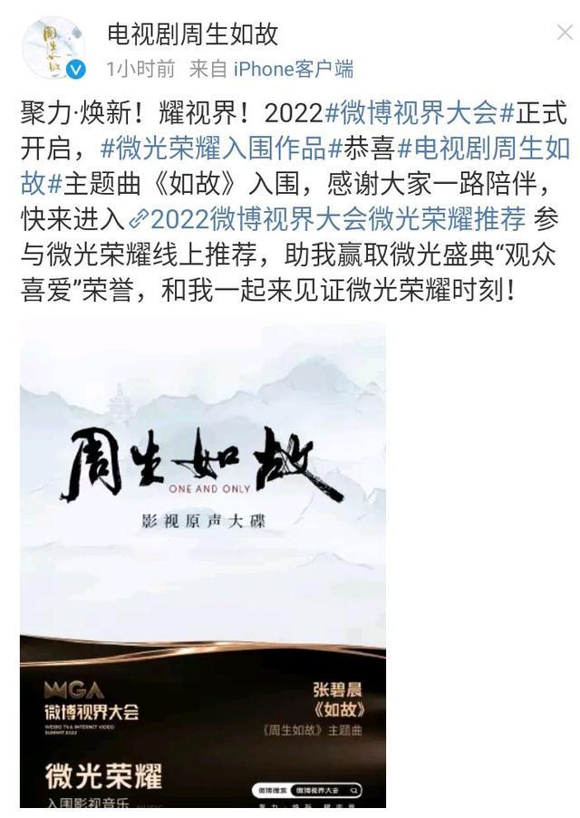 演绎|微博视界大会重磅来袭，任嘉伦三部作品均入围，锦衣之下再次上榜