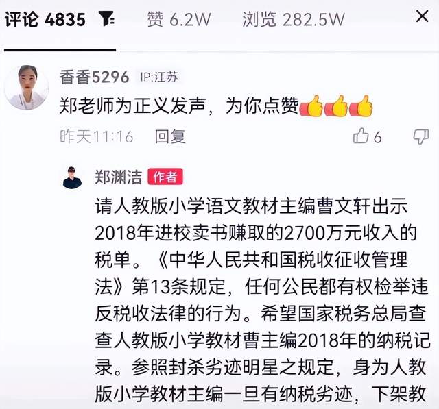 曹文轩|知名文学家曹文轩翻车,多本儿童书涉黄,童话大王郑渊洁说出实情