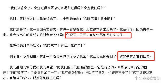 西游记|1997年白龙马惨死,被弃尸山洞尸骨无存,揭露人性丑恶一面