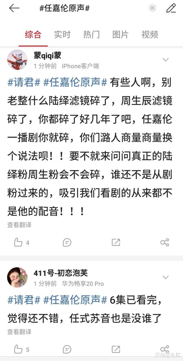 任嘉伦|任嘉伦原声台词好？观众瞎了这么久还不够，非得聋了哑了才行？