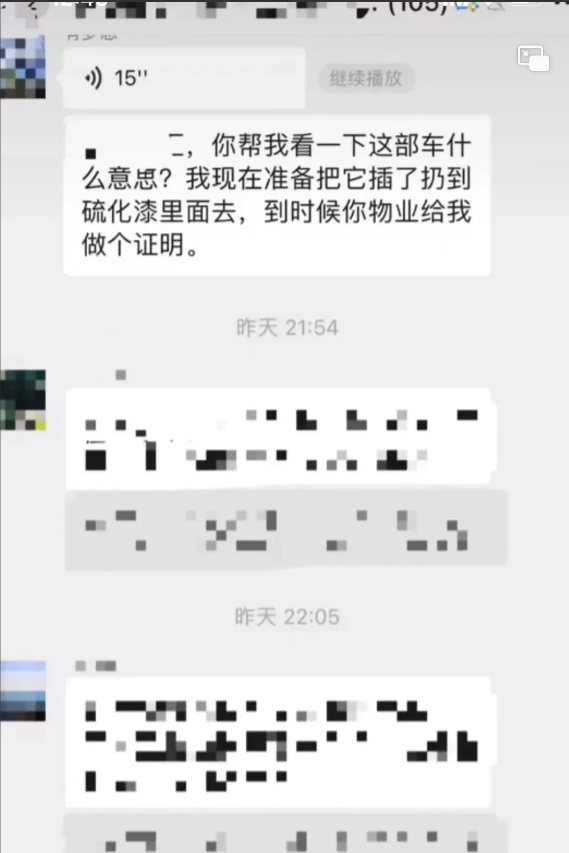 “占我车位,我就把你的车扔到河里,我赔得起!”近日,福州,男子发现自己的车位被同小区邻居占用