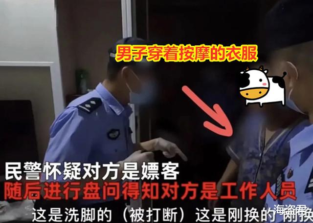 警方抓嫖发现熟面孔,男子被抓后成店员:哪里跌倒就从哪里爬起来