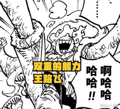 路飞|海贼王1045话,路飞的尼卡形态拥有双重能力,无限体力太bug