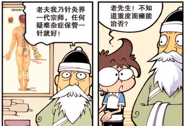 针灸|奋豆：长相帅爆了水晶球！就连针灸大师面对奋豆也要缓缓情绪！