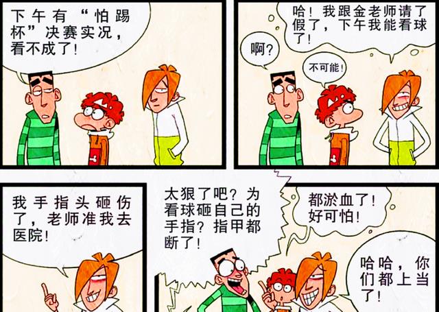 |校园上演“请假威龙”，学生们演技大爆发，老师却百思不得其解