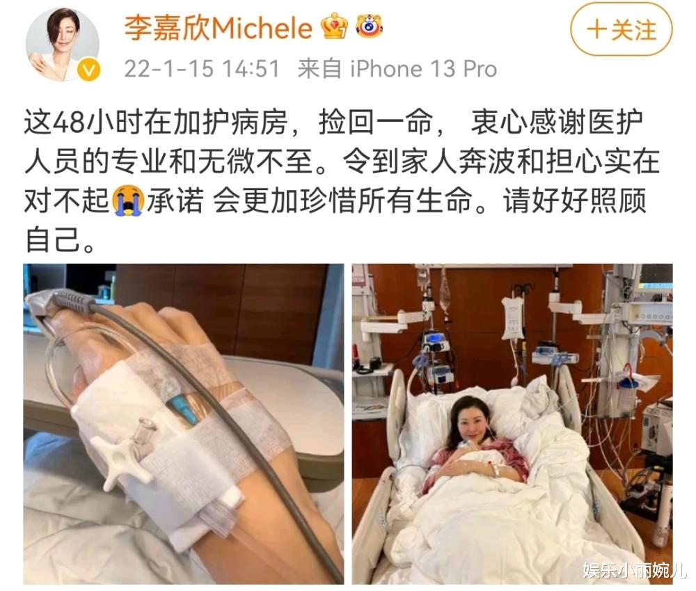 单身即地狱|李嘉欣4个器官功能已停顿，紧急抢救命危抽出肺积水