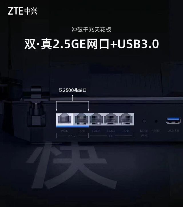 锐龙|犹豫要不要入手中兴AX5400 Pro+？对比华为AX6后可以直接下单了