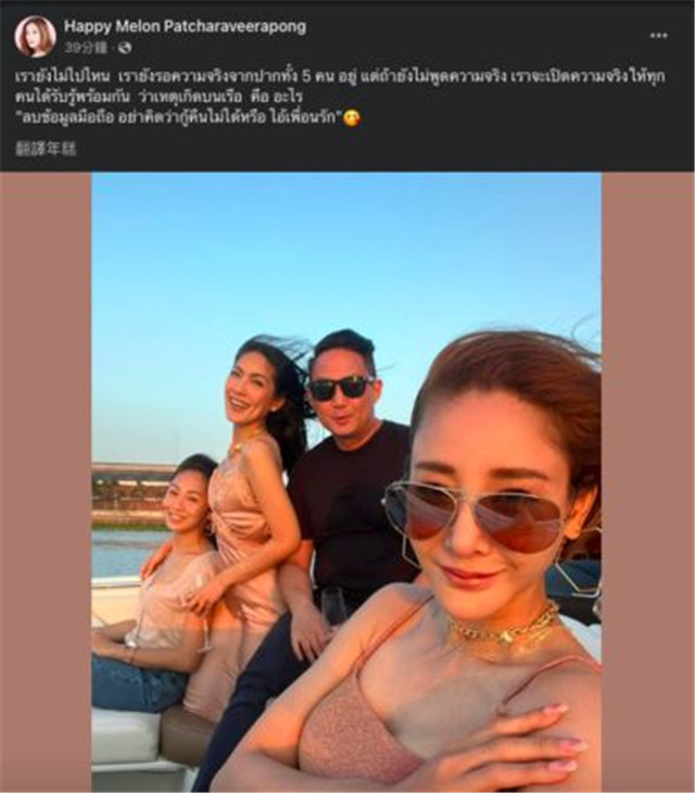 tangmo|泰国女星西瓜坠河溺亡,本尊突然发文,直言是被好朋友谋杀