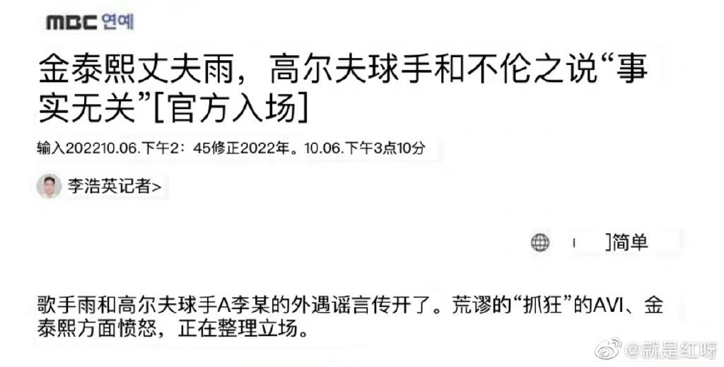 金泰希|Rain被曝出轨高尔夫球手,公司火速发声